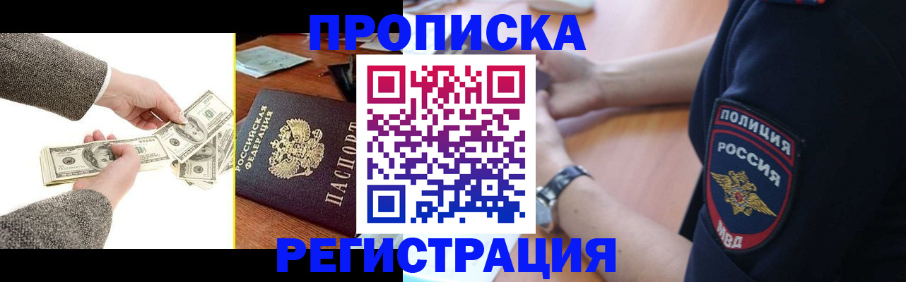 миграционный учет в Красноярске