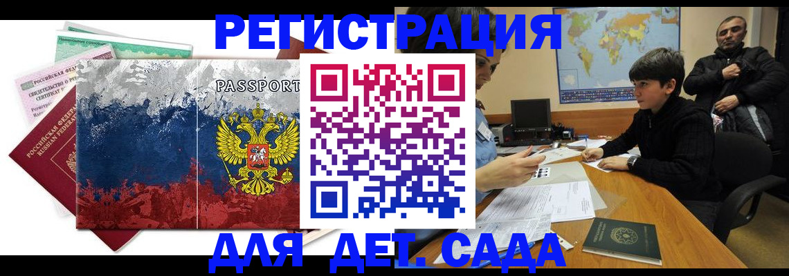 регистрация в Красноярске