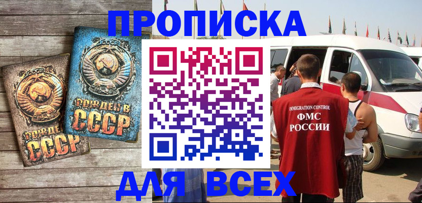 временная регистрация собственник в Красноярске